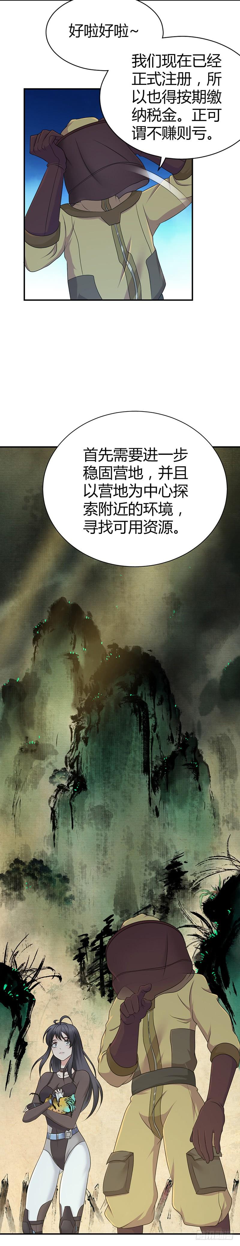 016 前狼后鼠-第48话
