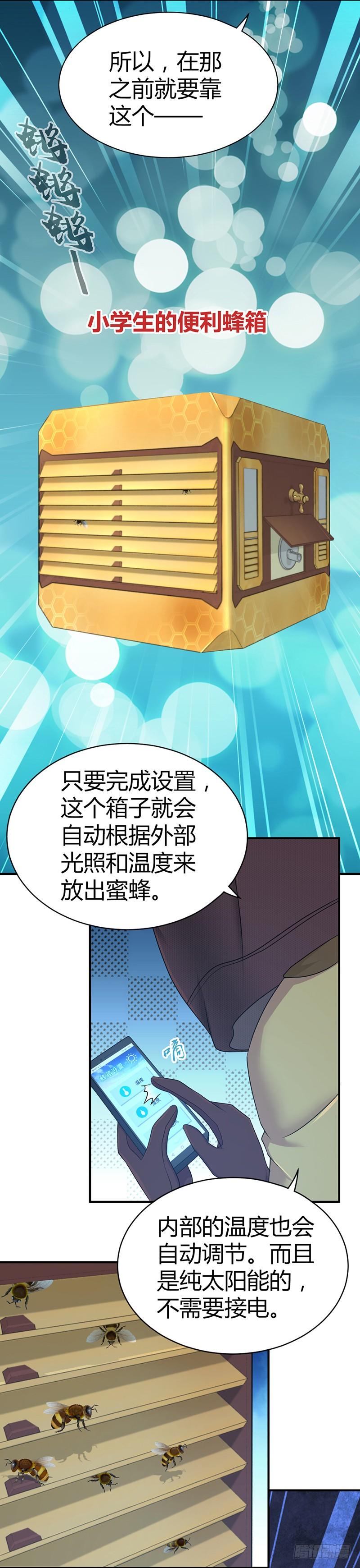 016 前狼后鼠-第48话
