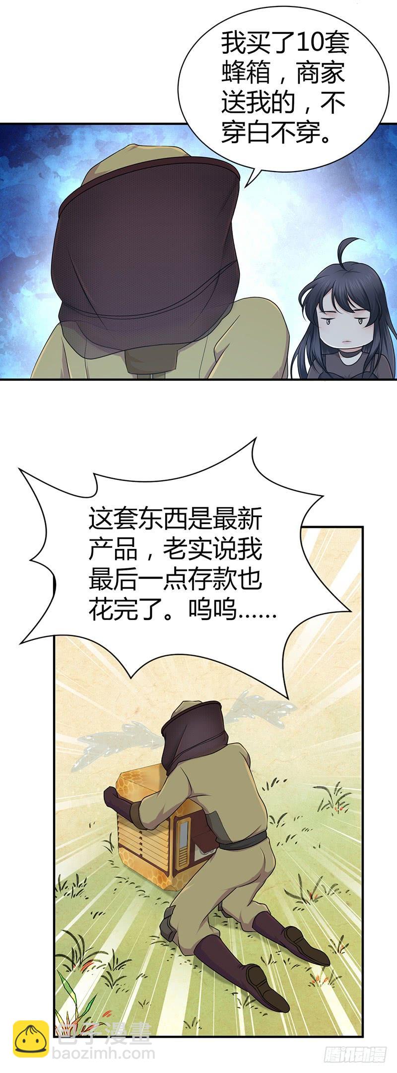 016 前狼后鼠-第48话