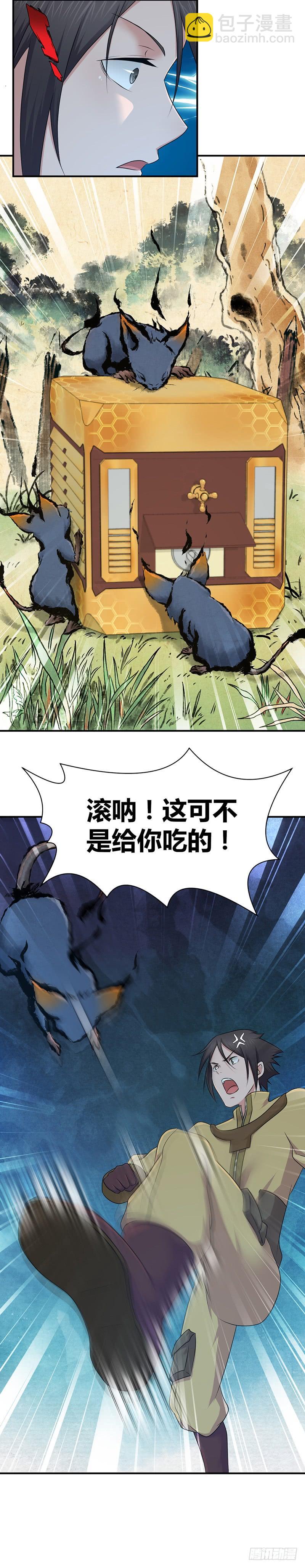 016 前狼后鼠-第48话