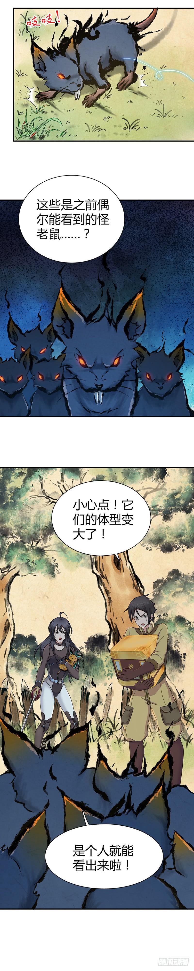 016 前狼后鼠-第48话