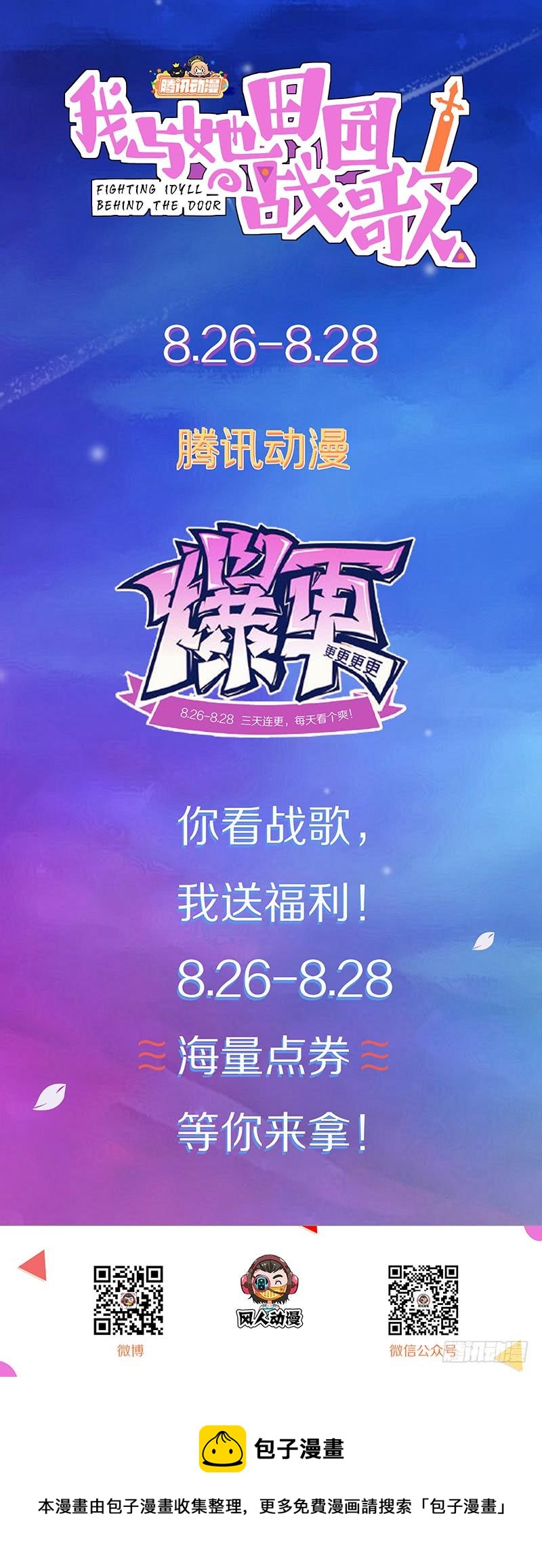 016 前狼后鼠-第48话