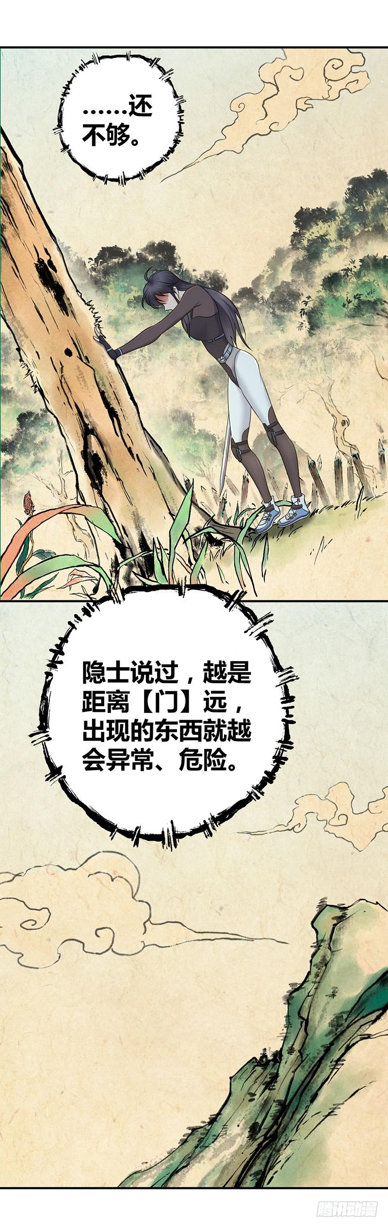 016 前狼后鼠-第48话