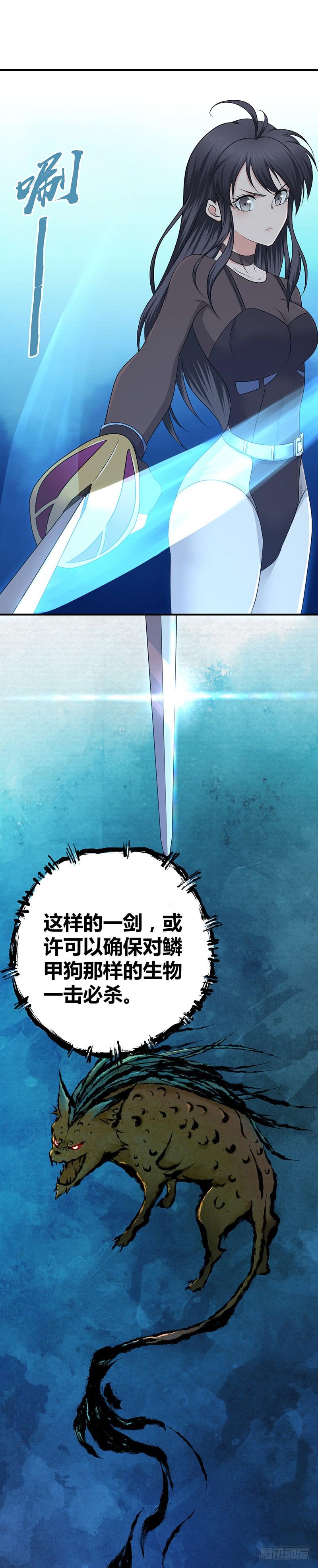 016 前狼后鼠-第48话