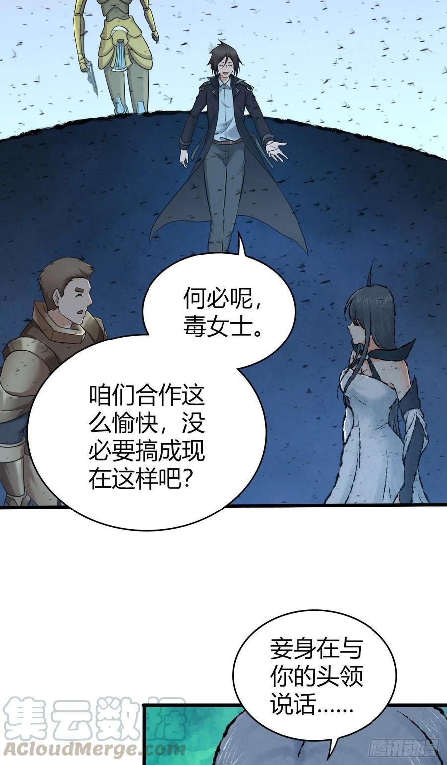 156 后手-第192话