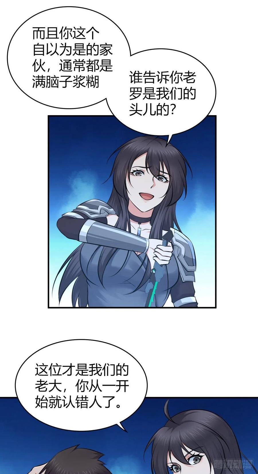 156 后手-第192话