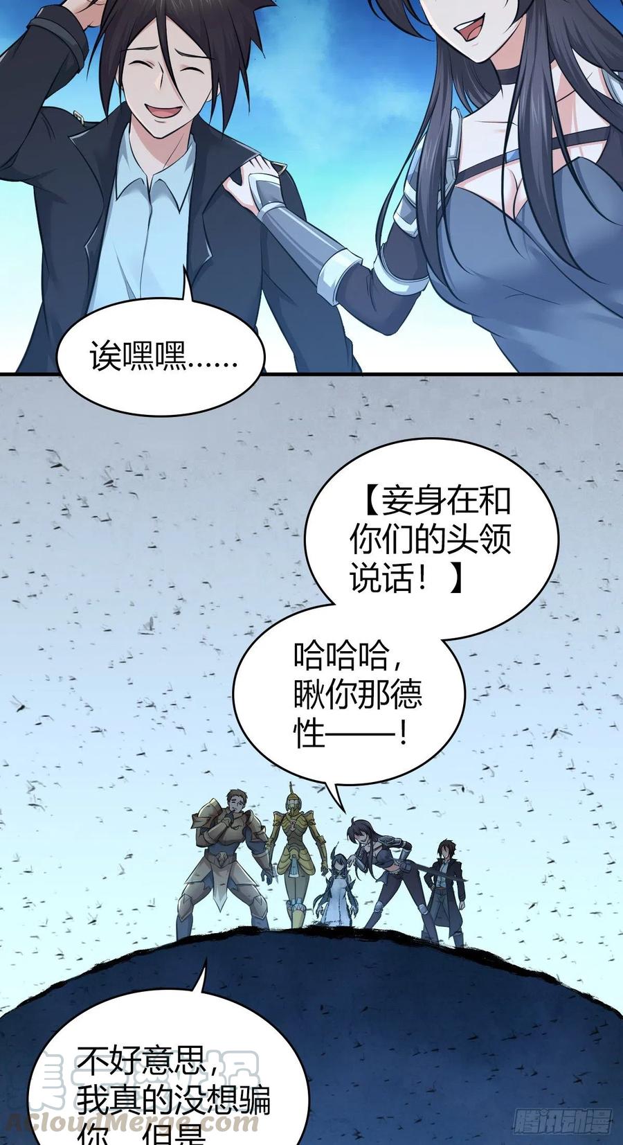 156 后手-第192话