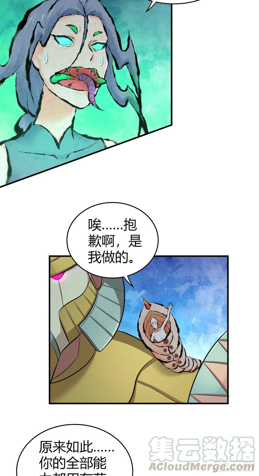 156 后手-第192话