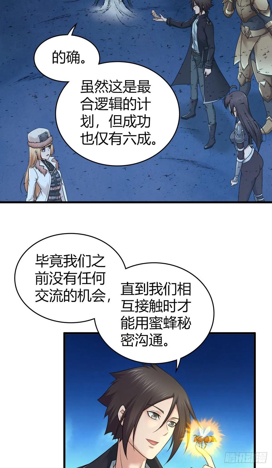 156 后手-第192话