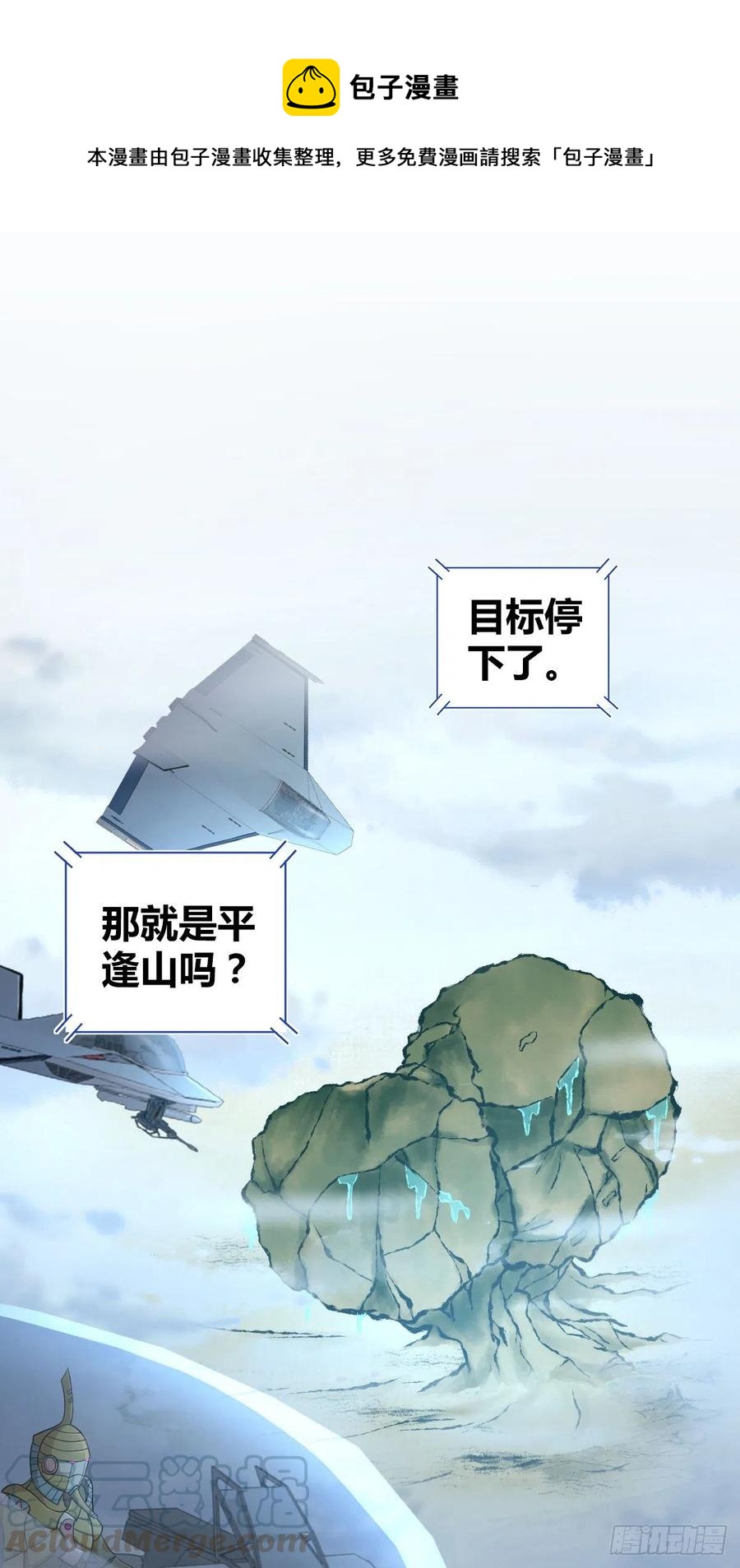 158 力斗天蝗-第194话