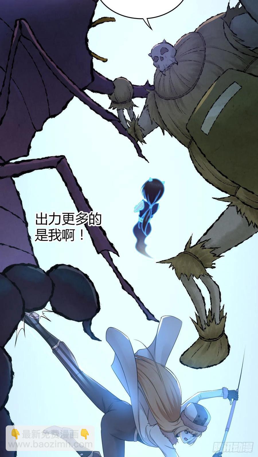158 力斗天蝗-第194话