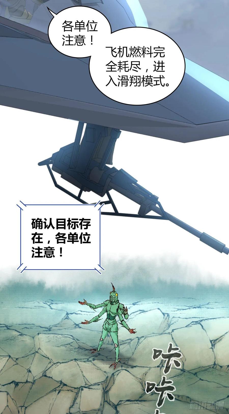 158 力斗天蝗-第194话