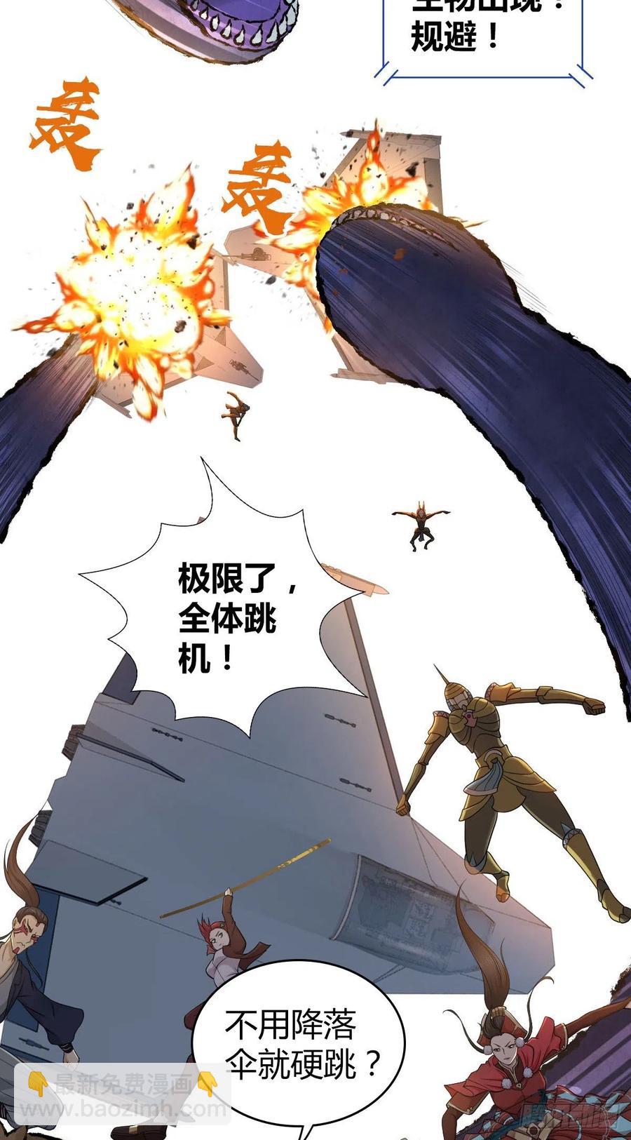 158 力斗天蝗-第194话