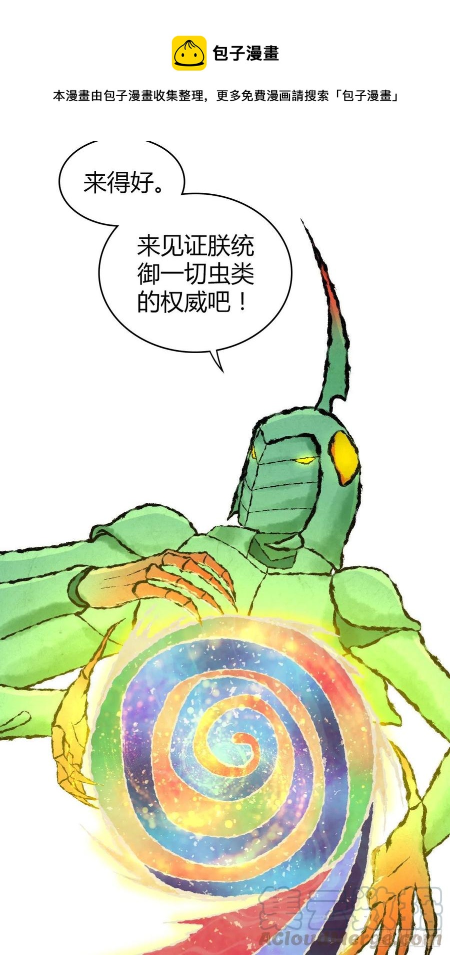 158 力斗天蝗-第194话