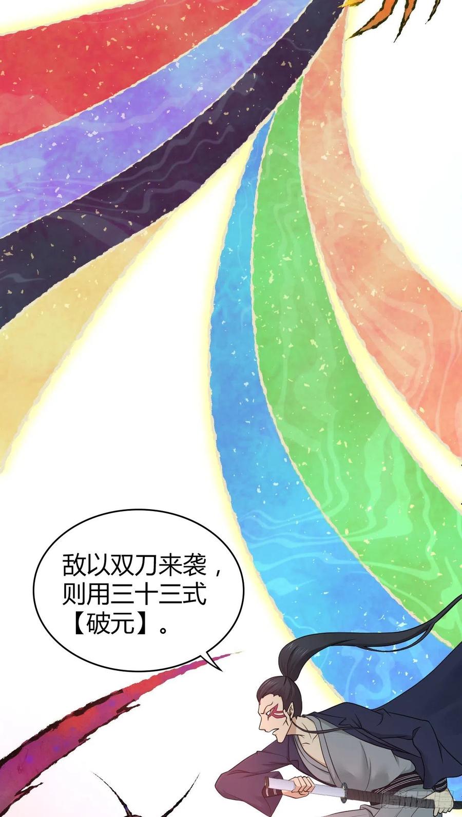 158 力斗天蝗-第194话