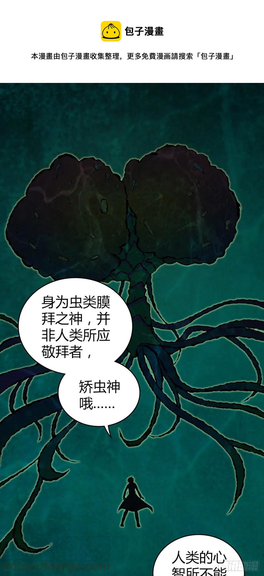 160 噬神-第196话