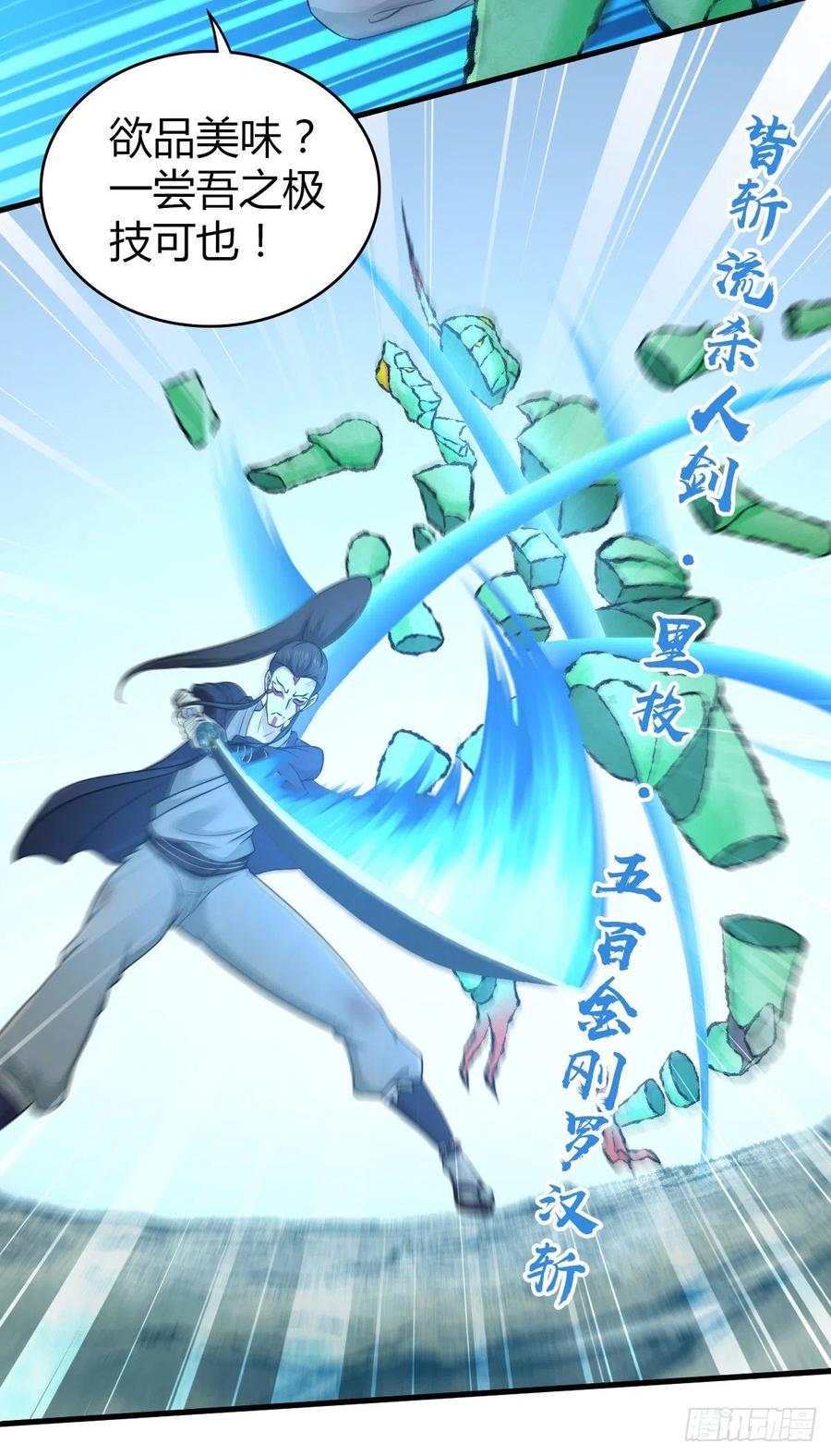 160 噬神-第196话