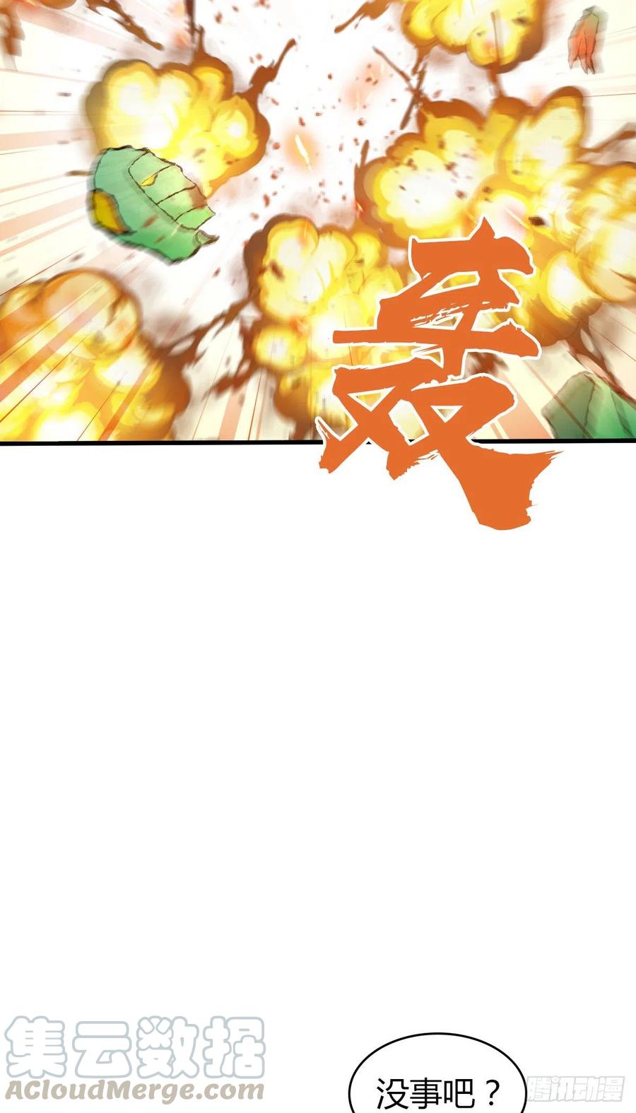 160 噬神-第196话