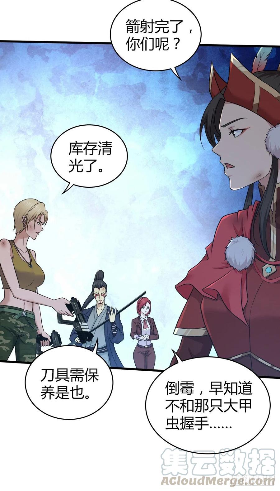 160 噬神-第196话