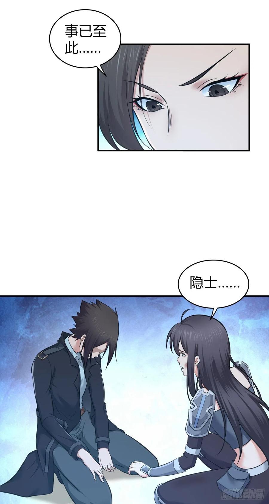 160 噬神-第196话