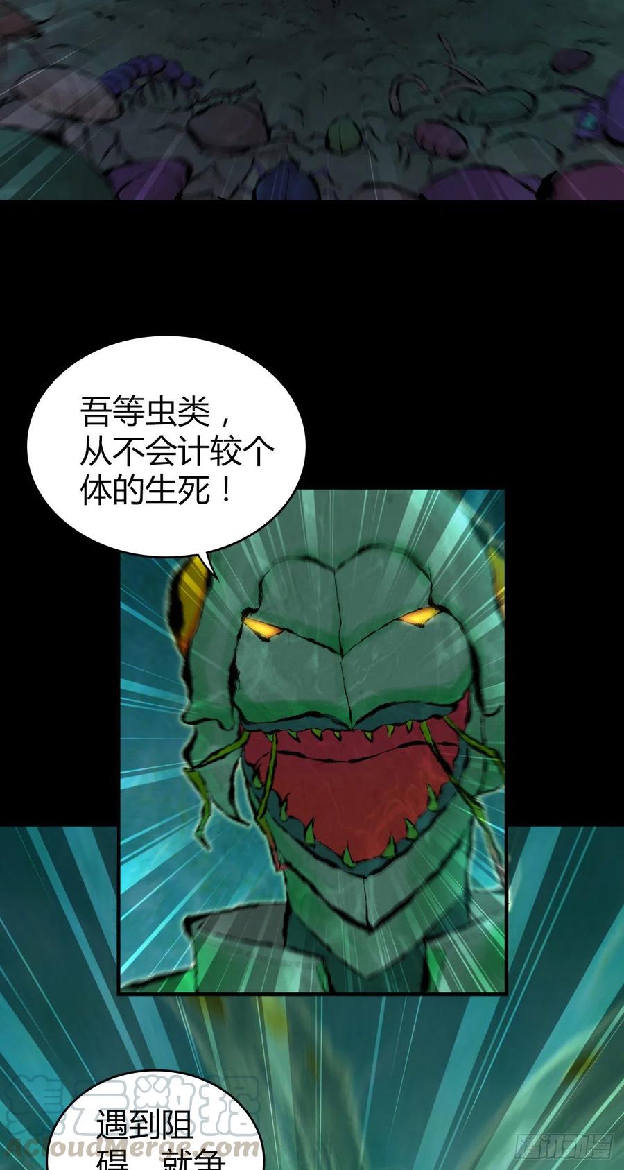 160 噬神-第196话