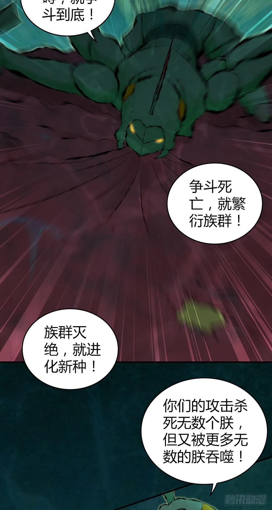 160 噬神-第196话