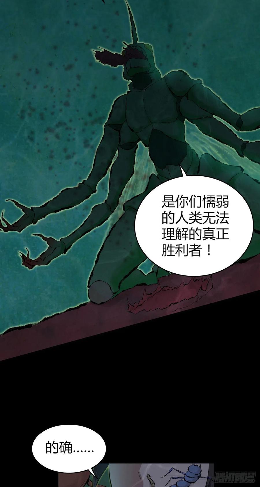 160 噬神-第196话