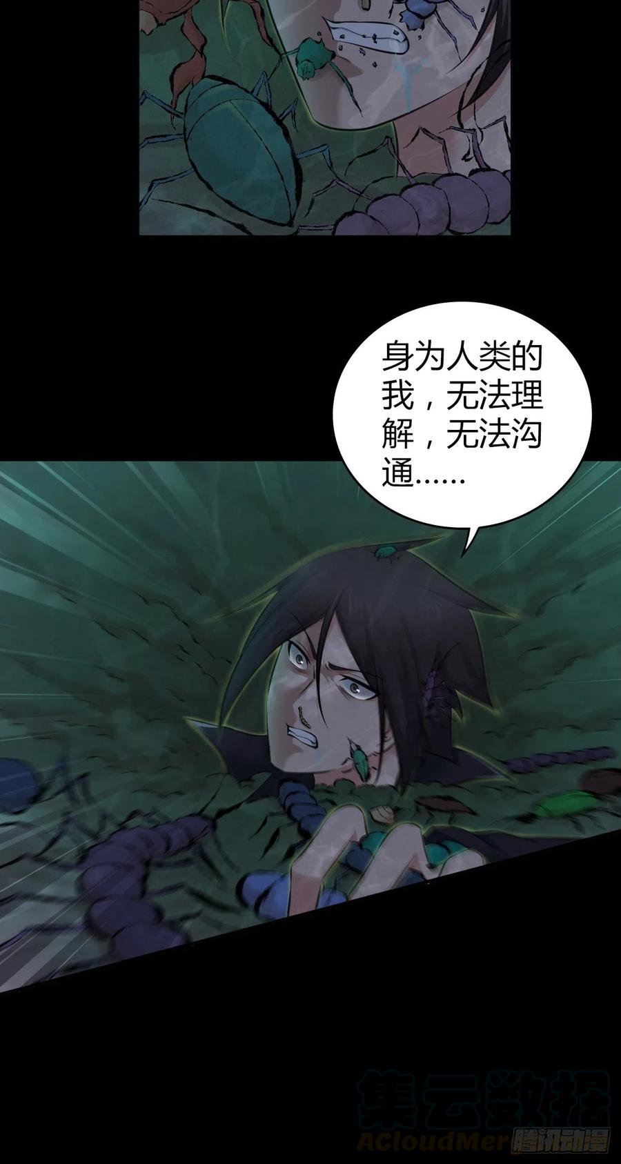 160 噬神-第196话
