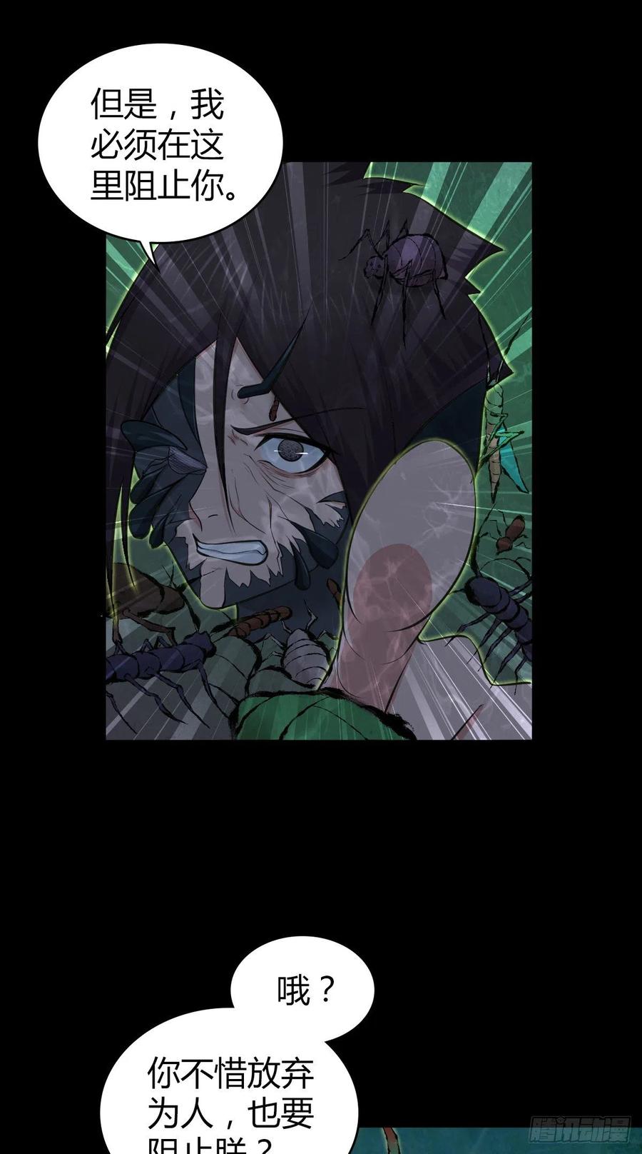 160 噬神-第196话