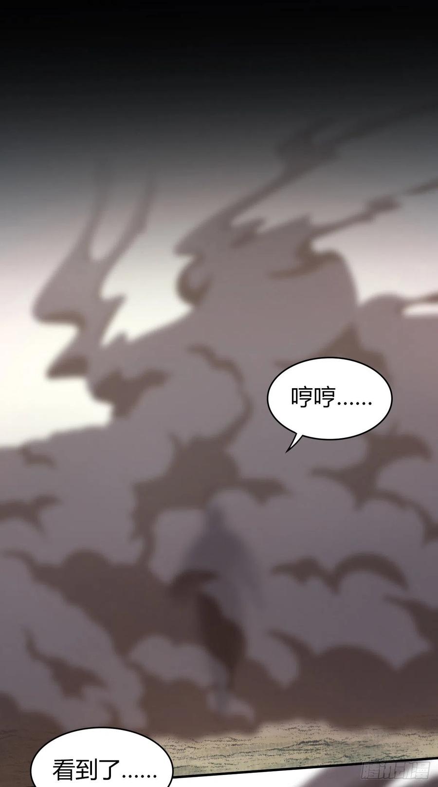 160 噬神-第196话