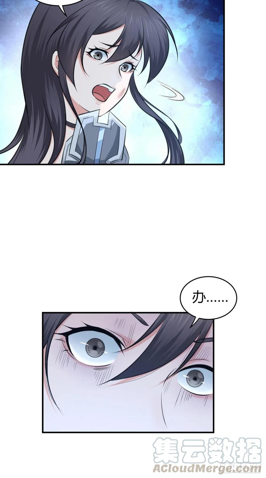 160 噬神-第196话