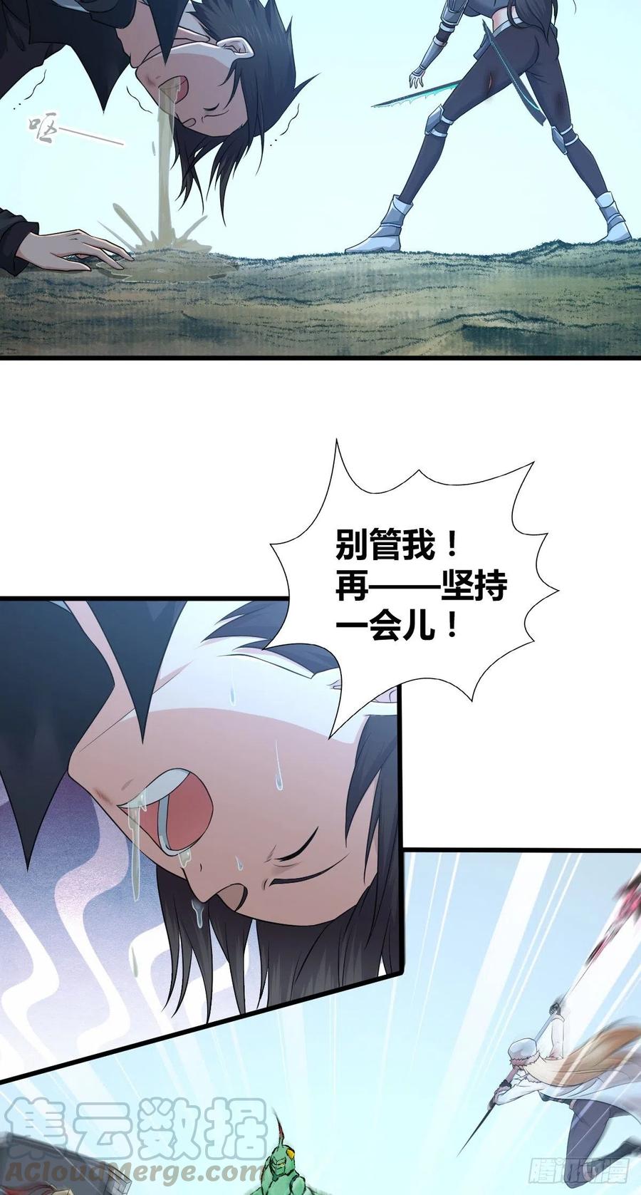 160 噬神-第196话