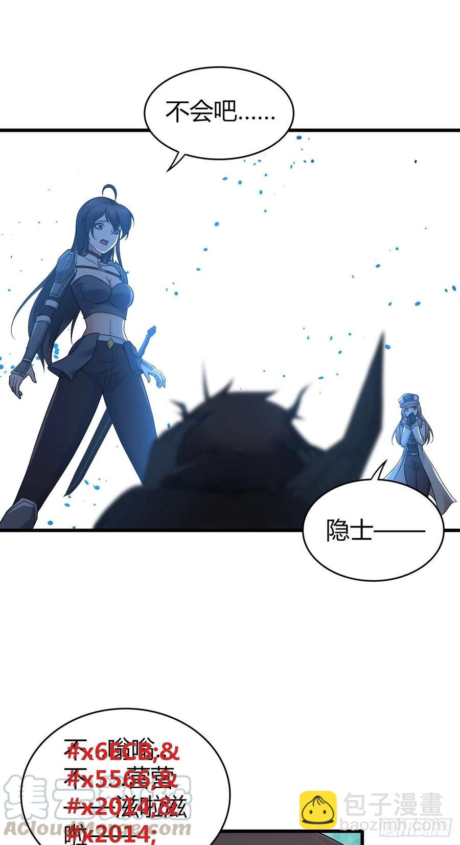 160 噬神-第196话