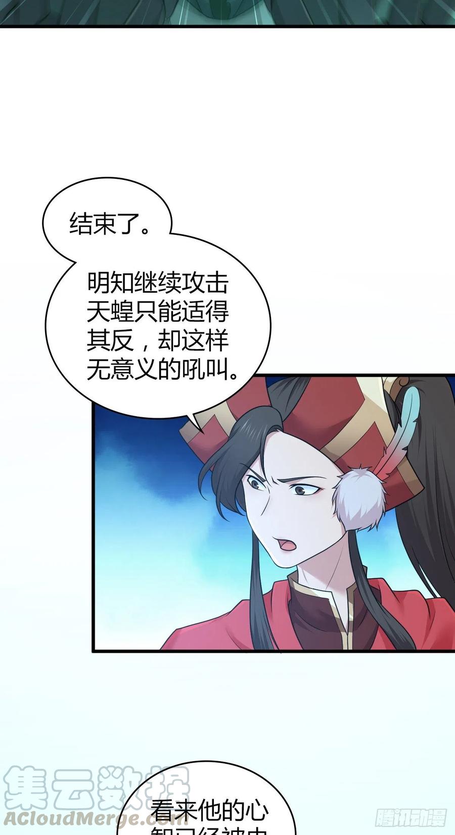 160 噬神-第196话
