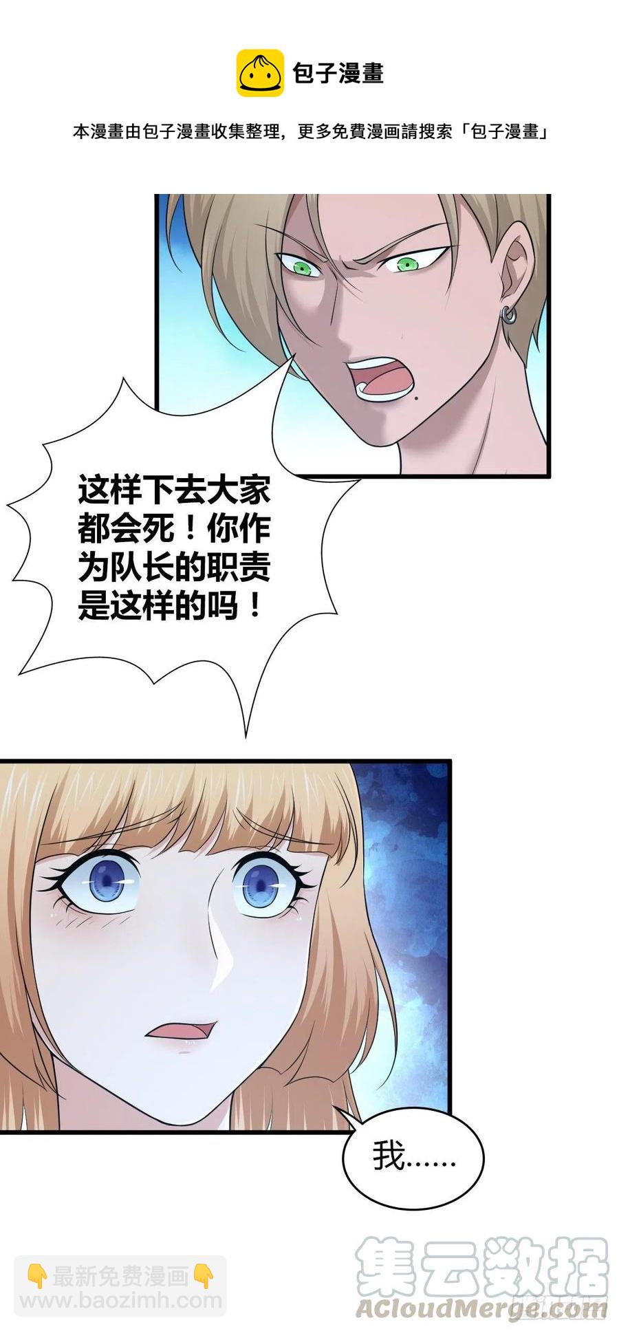 160 噬神-第196话