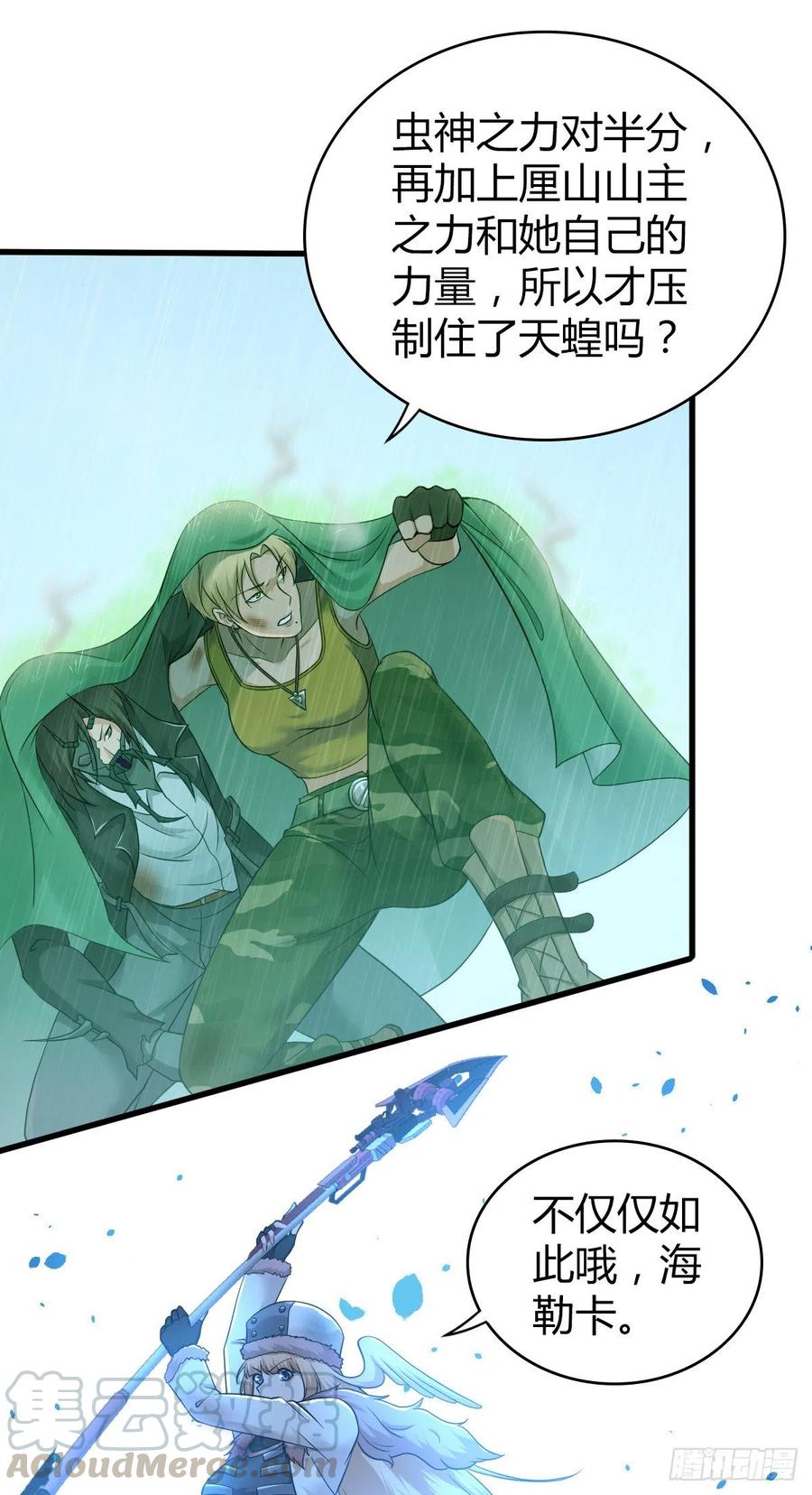 162 神意-第198话