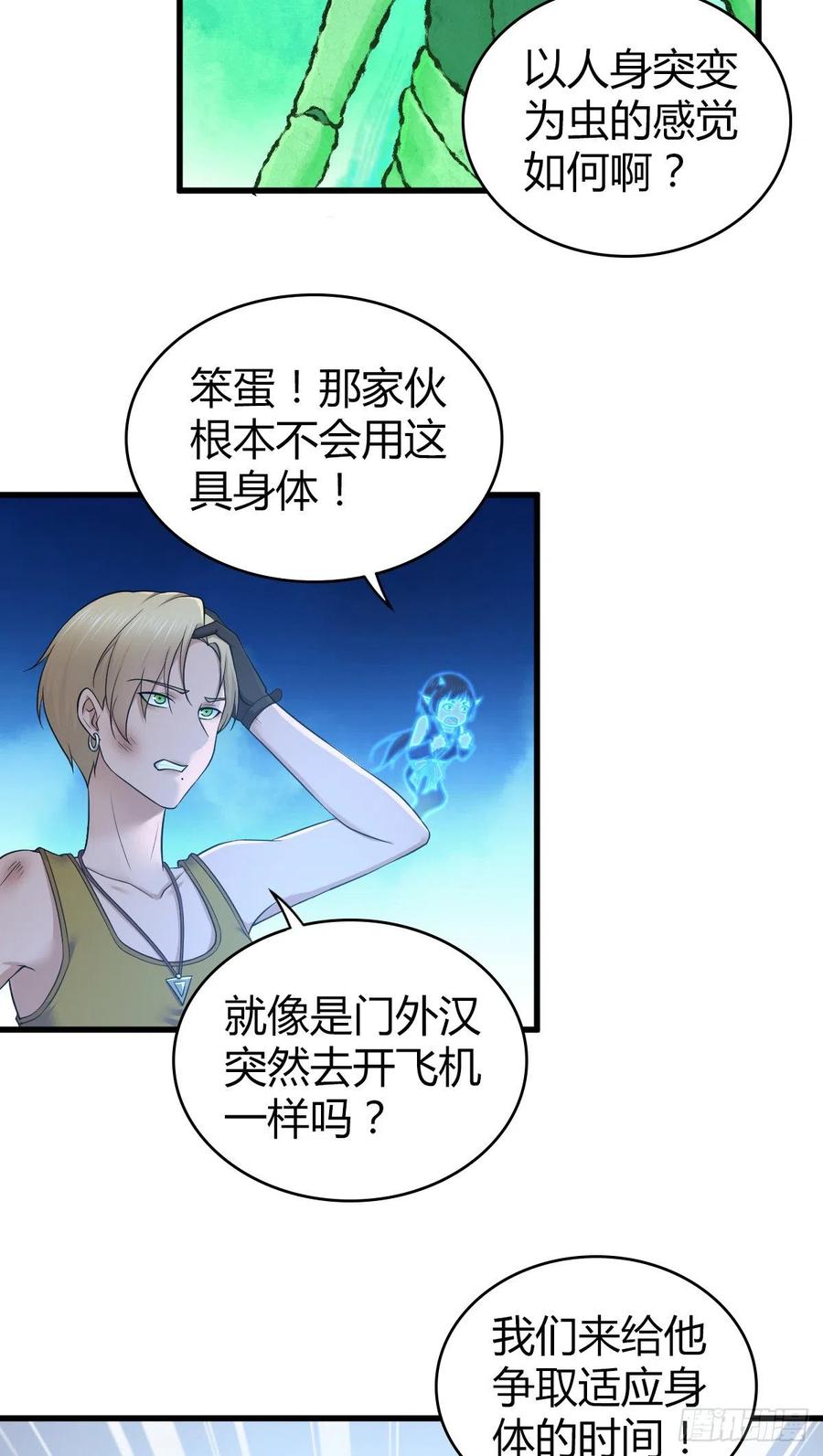 162 神意-第198话