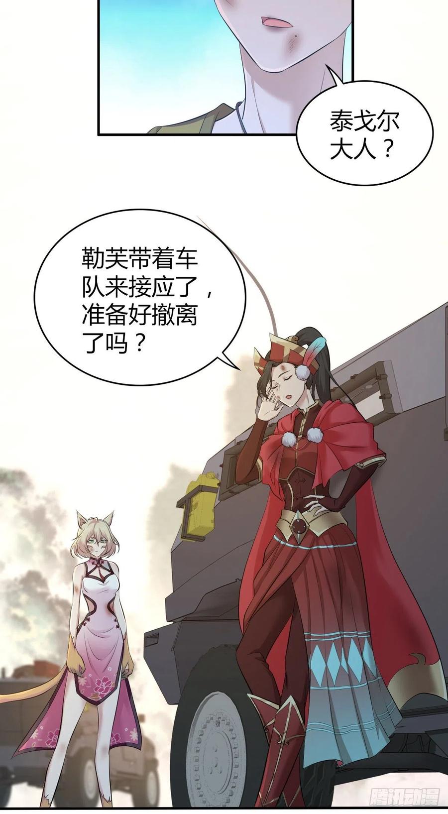 164 凯旋-第200话