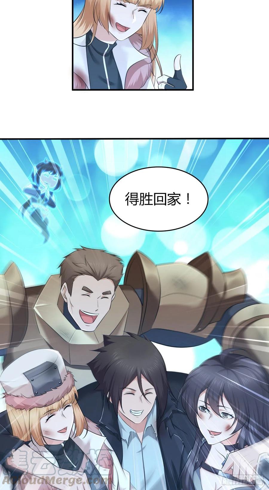 164 凯旋-第200话