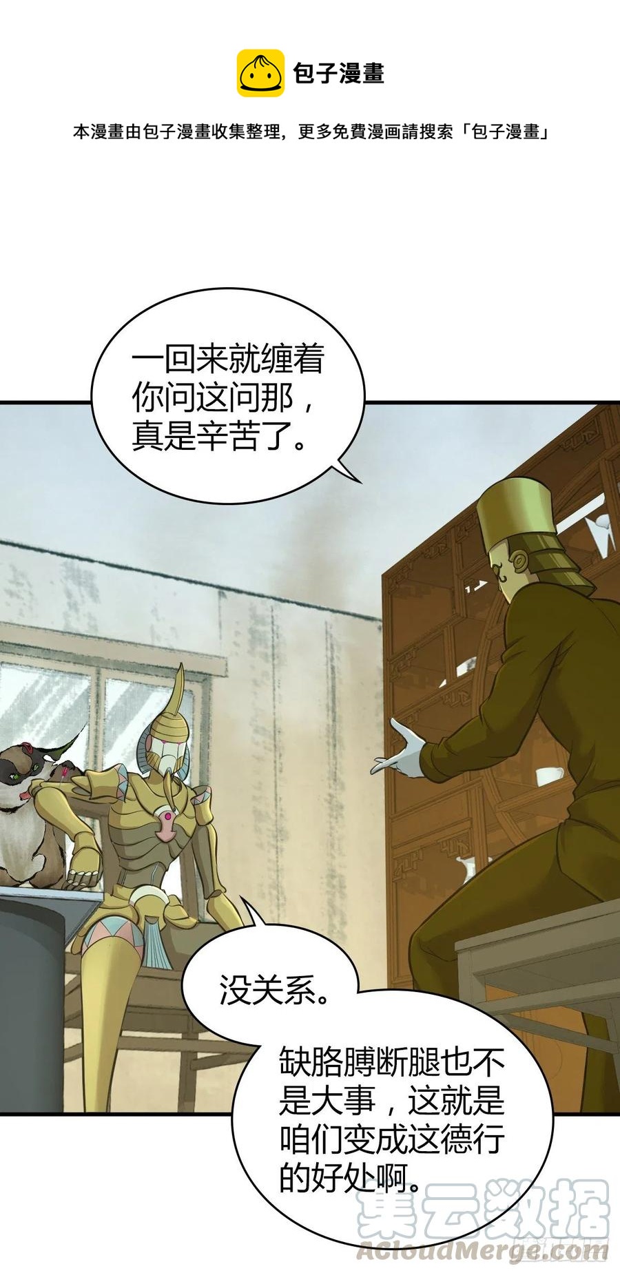 164 凯旋-第200话