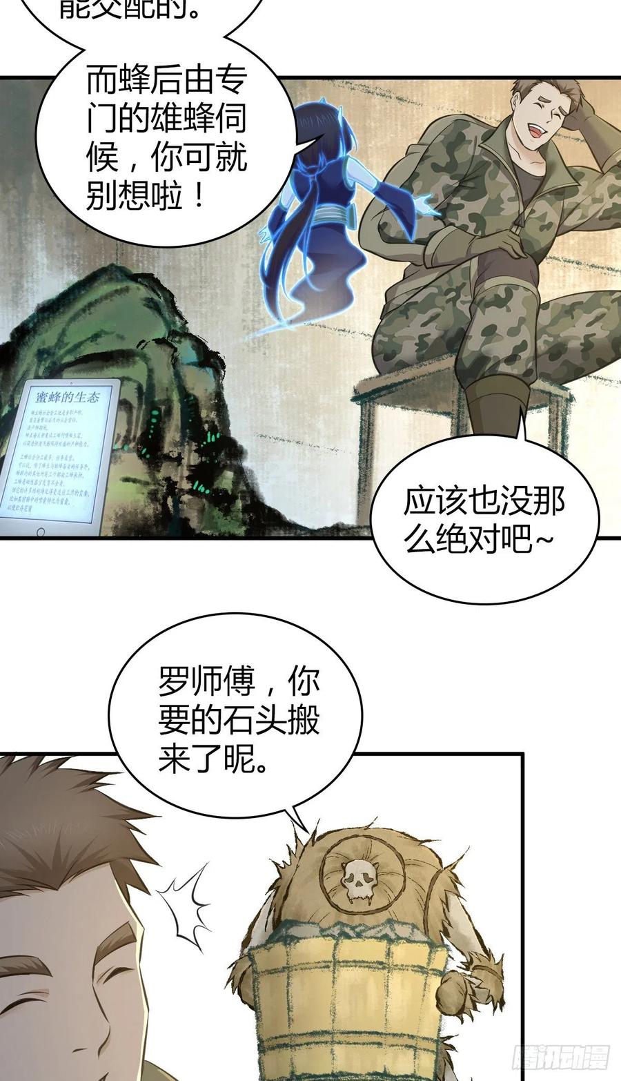 164 凯旋-第200话