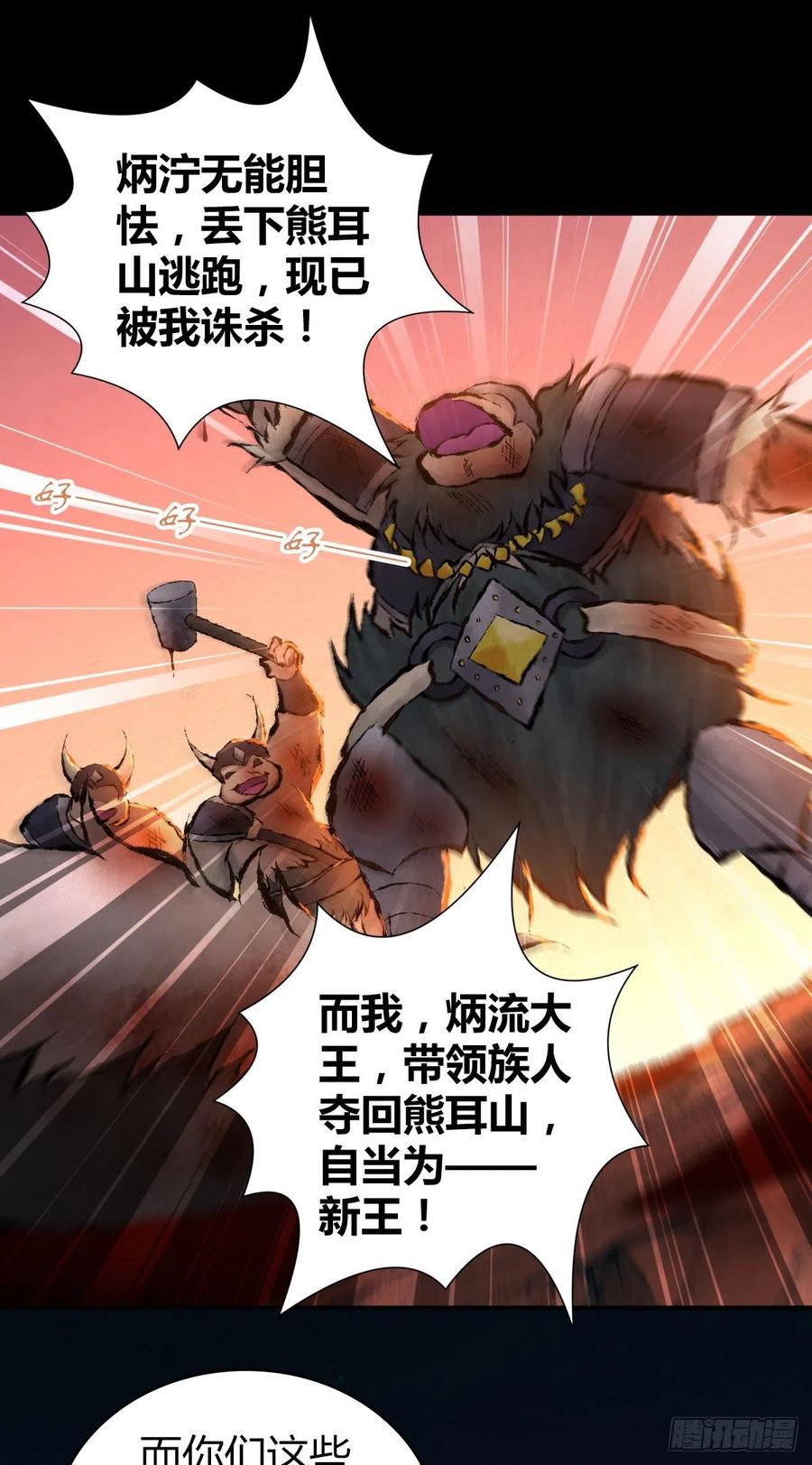 164 凯旋-第200话