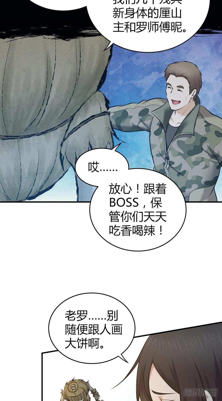 164 凯旋-第200话