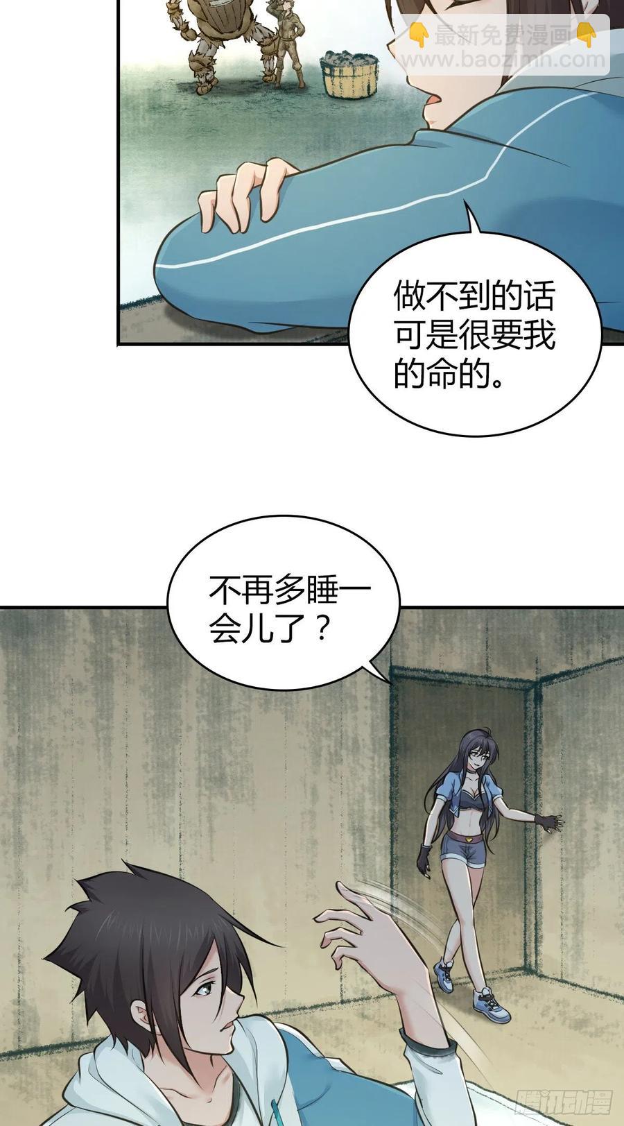 164 凯旋-第200话