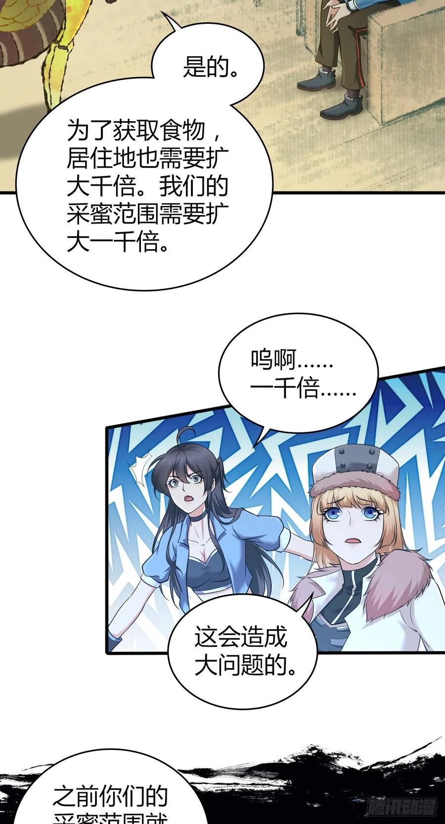 164 凯旋-第200话