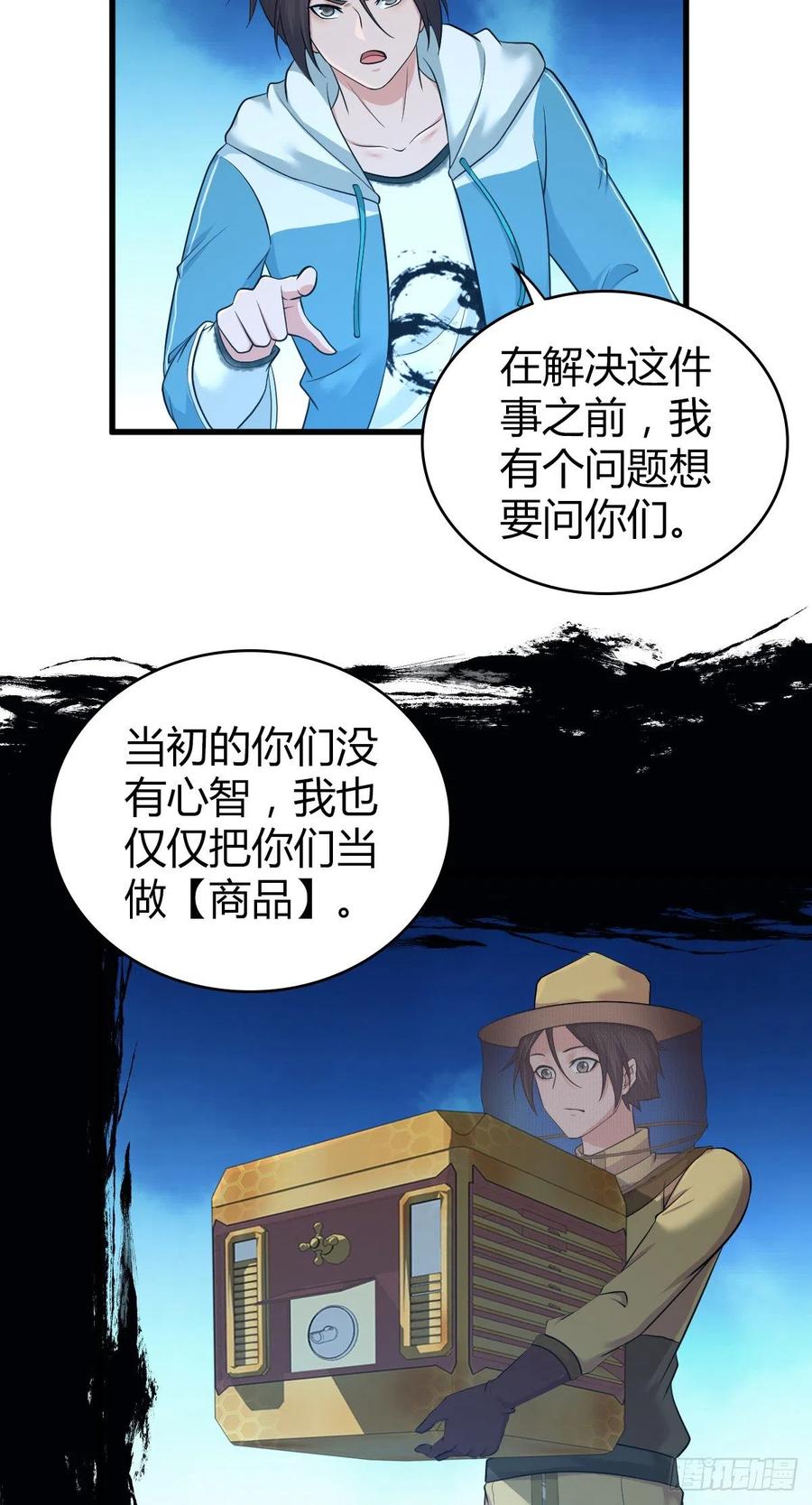 164 凯旋-第200话