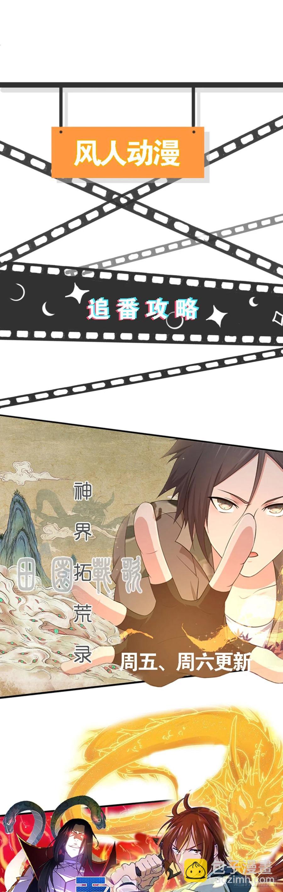 164 凯旋-第200话