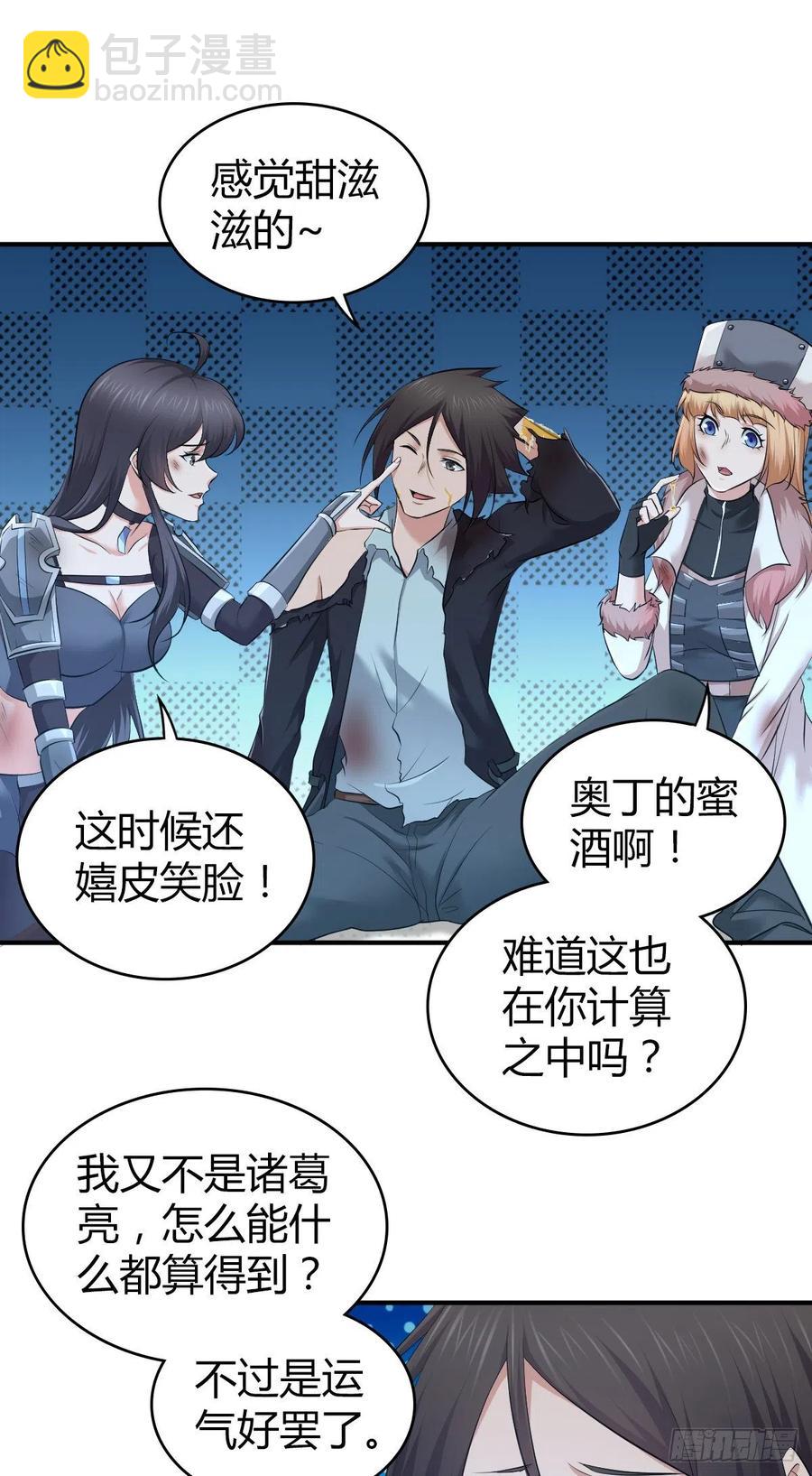 164 凯旋-第200话