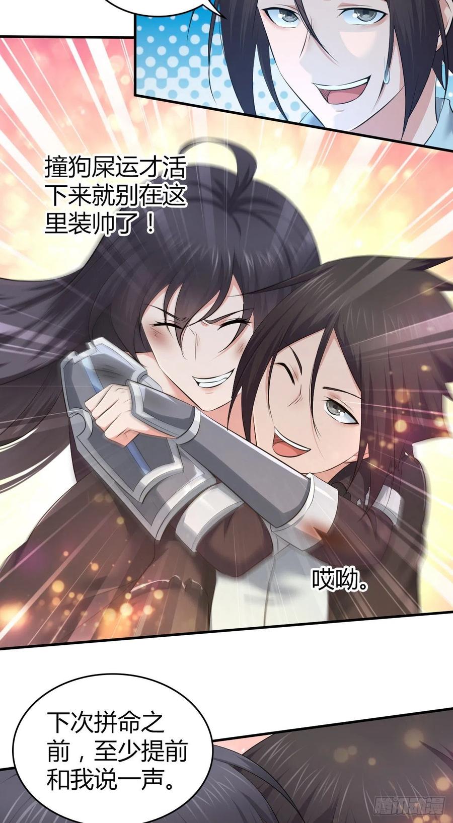 164 凯旋-第200话