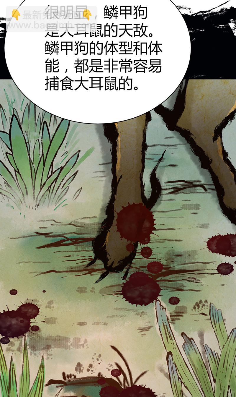 第18话(1/2)-第18话
